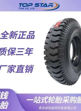 双钱轮胎DOUBLECOIN 9.00-20-14PR D10B羊角花纹 斜交线胎尼龙胎