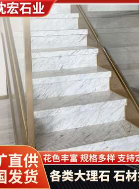 白色大理石水晶白窗台石吧台地墙面铺装精装修别墅楼梯专用