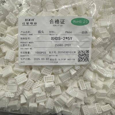 红星接插件HX25080-Y双排XHDS-2*2 2*3 2*4 2*5 2*6 2*7 2*8 2*9