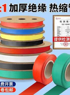 kt热缩管绝缘套管电工电线缆保护套软彩色黑色大口径加厚热塑收缩