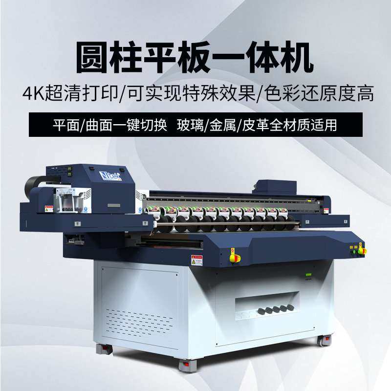 圆柱平板uv打印机 高落差铅笔盒数码印花机  工艺品uv打印机,3C数码配件,其它配件,淘宝优惠券,粉丝福利购,淘宝优惠卷