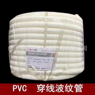 联塑PVC白色阻燃绝缘波纹管软管4分6分电线护套穿线管电工波纹管