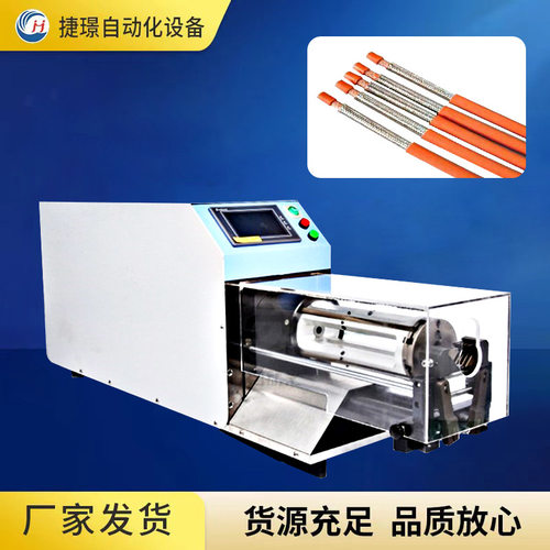 捷璟厂家供应 JW-2515同轴电缆剥线机新能源屏蔽线剥皮机