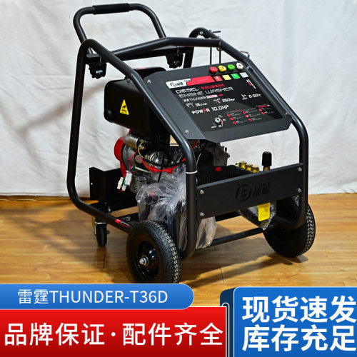 批发绿霸250KG洗地机洗轮机高压清洗泵T36D柴油洗车机清洗机