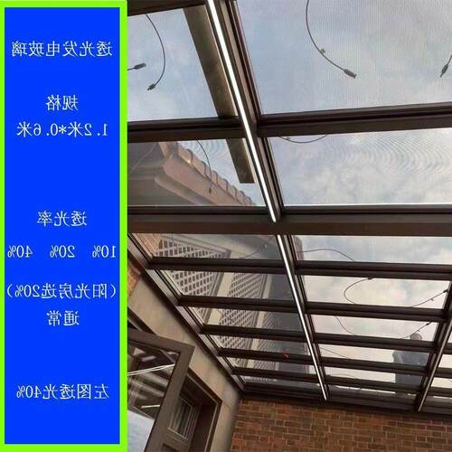 紫羲透光发电玻璃阳光房光伏雨棚太阳能板系统包安装发电玻璃房