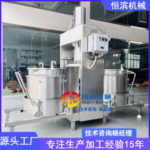 蒸煮大枣黑莓提取过滤榨汁机梨膏枇杷膏中药渣过滤压榨机
