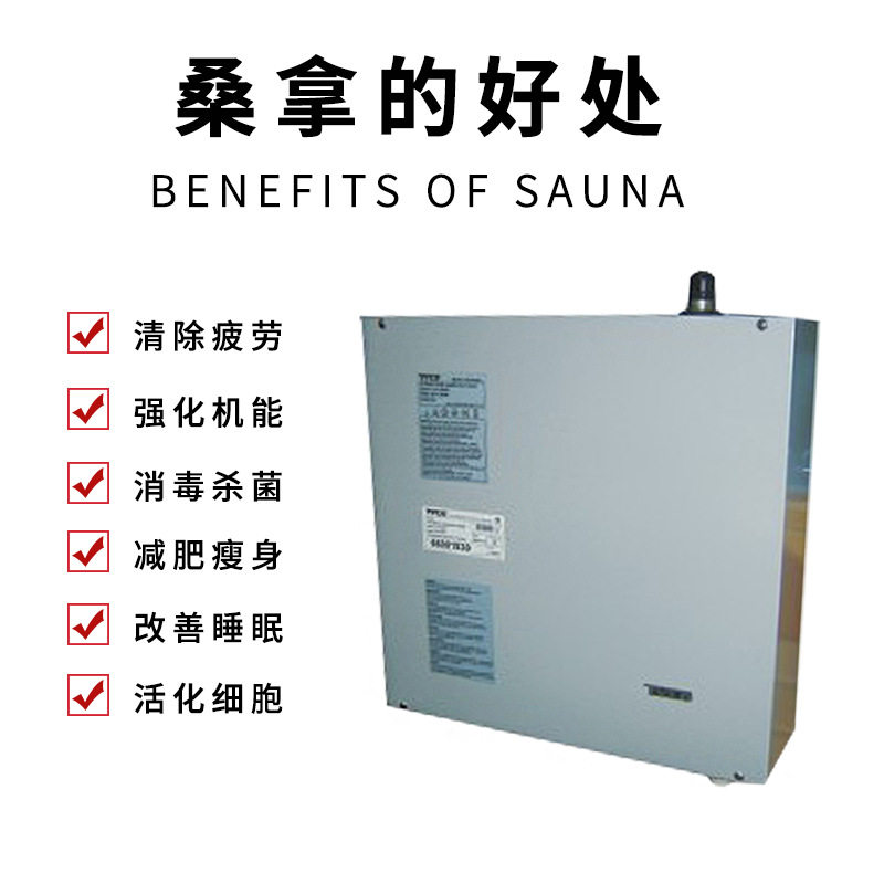 现货桑拿蒸汽机设备家用浴室熏蒸桑拿汗蒸浴房
