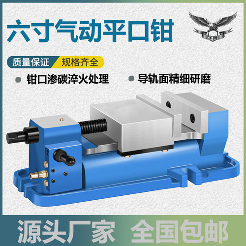 高精密6寸气动平口钳重型铣床虎钳快速台虎钳CNC增压台钳快速夹具
