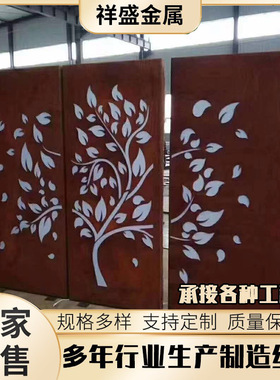 q235nh耐候板销售 激光切割镂空雕塑景观耐候钢板 园林开平耐候板