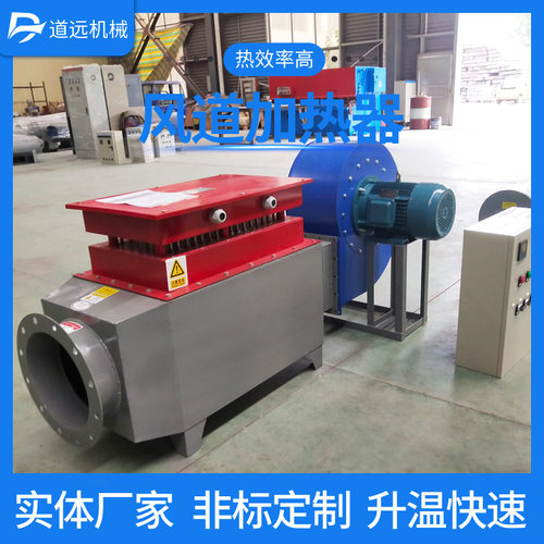 风道加热器气体循环湿取暖器电除尘烘房防爆电加热器热风炉空气