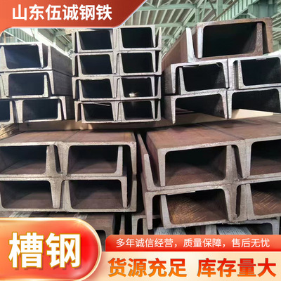 马钢 Q355C Q355D Q355E Q355ND Q355NE 槽钢  耐低温 规格齐全