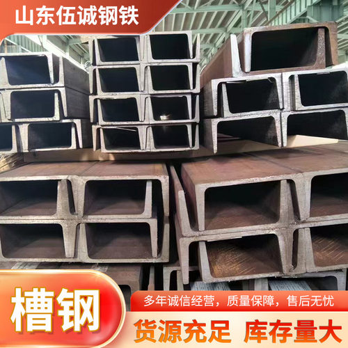马钢 Q355C Q355D Q355E Q355ND Q355NE 槽钢  耐低温 规格齐全