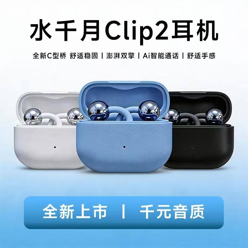 ˮǧ��clip2��������������ʽ���߲�����ж��˶�������ǿ����Ʒ ��Ħ�Ǻڡ�? CIip 2��Pro����ٷ���Ʒ 157.43Ԫ