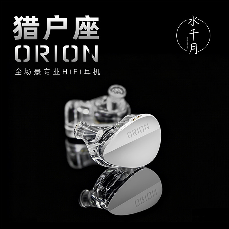 水千月猎户座入耳式有线专业返听耳机耳返动圈hifi高音质游戏电脑,影音电器,有线HIFI耳机,淘宝优惠券,粉丝福利购,淘宝优惠卷