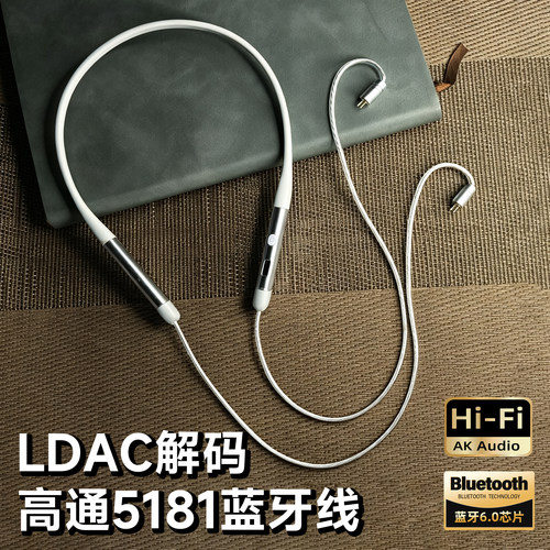 水千月mmcx蓝牙耳机升级线HiFi