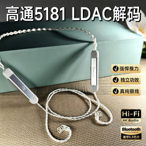 水千月小金刚LDAC蓝牙耳机线