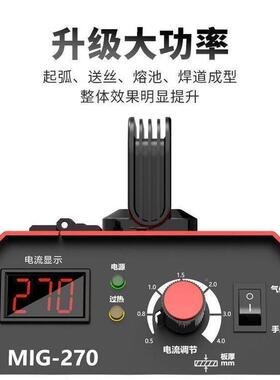 MIG-270业大7焊20无气保焊机两用三用220v家用小型工多二功能电焊