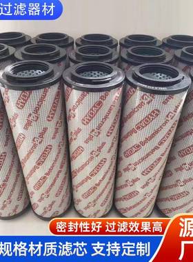 厂家直供替0代液压MTB油滤芯R高型130R010BNHC滤油机4压低压过滤