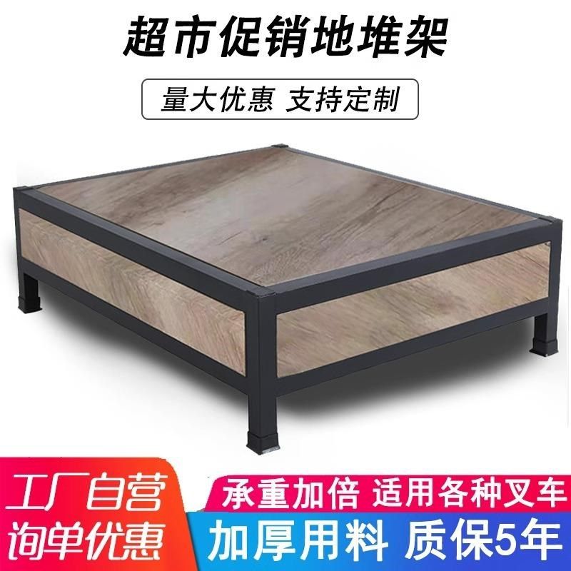 超市展示架地堆粮油堆头牛奶饮料促销台样品展台钢木货架米面托盘,商业/办公家具,超市货架,淘宝优惠券,粉丝福利购,淘宝优惠卷