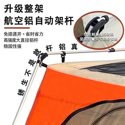 Outdoor Tent Fully Automatic Quick Open Beach Tent 8 People