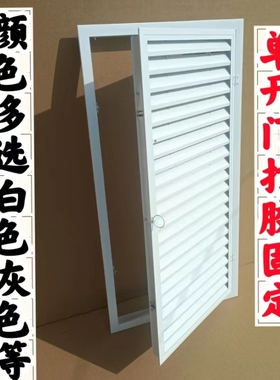地暖分水器遮挡罩开门暖气罩百叶窗灰色黑色白色定制订做检修口