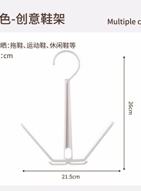 Shoe Rack for Outdoor Balcony Hooked Shoe Rack Multifunction