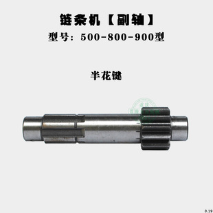 900型齿轮轴驱动轴副轴 微耕机链条机传动箱配件大全18F170F