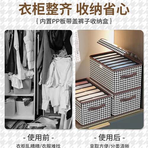 Trousers storage gods foldable clothes box裤子收纳神器