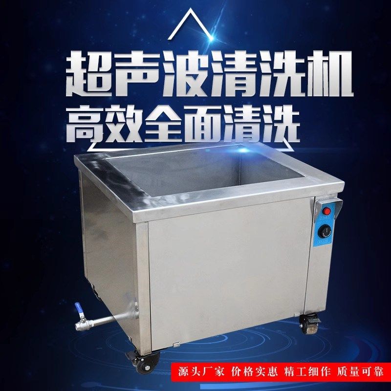 超声波清洗机工业机械调节除油除锈大功率线路板五金多功能清洗器,生活电器,超声波迷你清洗机,淘宝优惠券,粉丝福利购,淘宝优惠卷