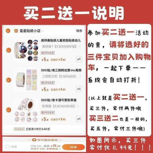 500pcs Reward Stickers Encouragement Sticker Roll for Kids
