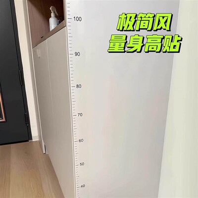 Nordic minimalist student height chart, 2 meters extended ve