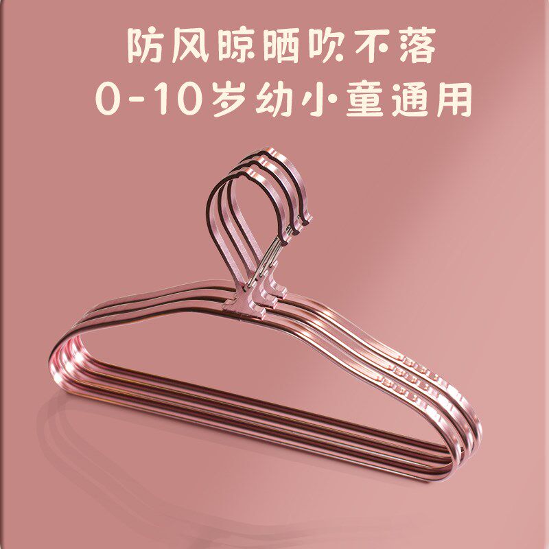 防风儿童衣架中童大童宝宝专用 中大童 无痕高层阳台衣架挂衣家用,收纳整理,金属衣架,淘宝优惠券,粉丝福利购,淘宝优惠卷
