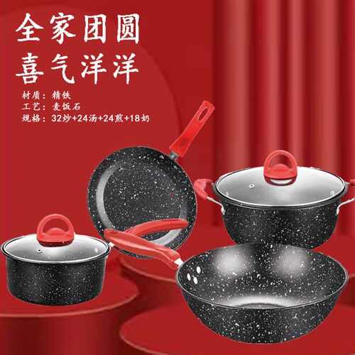 Hegel Medical Stone Four-piece Pot Set, Household Non-stick