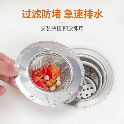 Kitchen sink filter stainless steel anti-blocking artifact w
