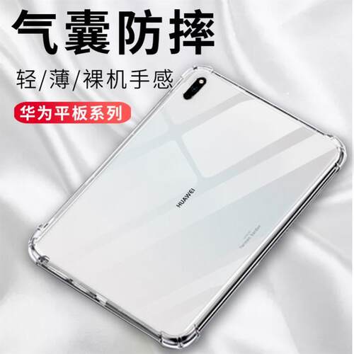 适用Huawei tablet m6 protective case matepadpro11 inch Air c