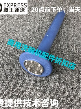 高达HOBRT霍巴特洗碗机配件 M900/MX 放排水杆立管组件 原厂