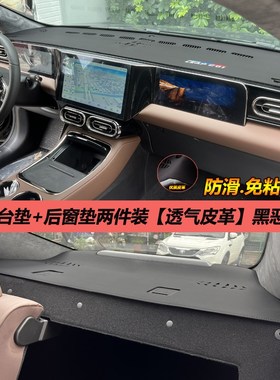 专适用23款零跑C01汽车工作台翻毛皮革内饰改装饰中控仪表避光垫c