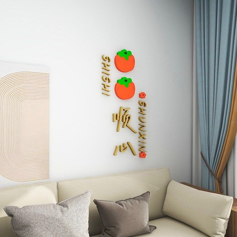 过龙年春节福字装饰品新电视背景墙面迎门贴纸画卧室布置202氛围,家居饰品,软装墙贴,淘宝优惠券,粉丝福利购,淘宝优惠卷