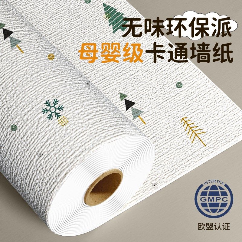 墙纸自粘防水防潮墙面遮丑装饰3d立体儿童房墙贴翻新墙壁贴纸壁纸,家居饰品,软装墙贴,淘宝优惠券,粉丝福利购,淘宝优惠卷