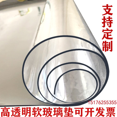 100cm宽软玻璃餐桌电视柜桌面保护垫磨砂波斯菊水晶板垫板