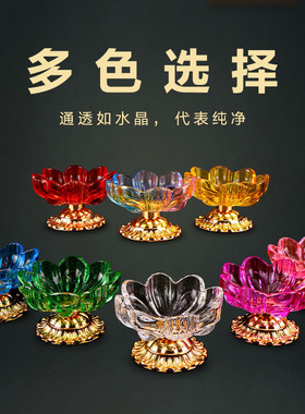 水晶琉璃莲花小号供盘供果盘合金贡盘七彩水果盘家用客厅佛前摆件