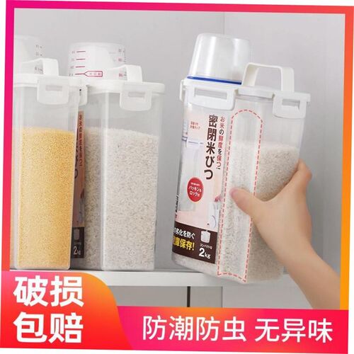 2L Plastic Cereal Dispenser Storage Box Food Rice Container