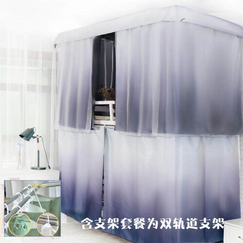 Dormitory Bed Curtain Thickened Shading Physics Opacity Dorm