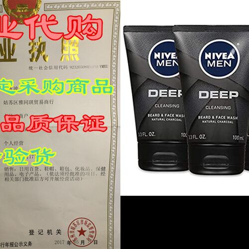 Nivea Men Deep Cleansing Beard and Face Wash, Natural Cha