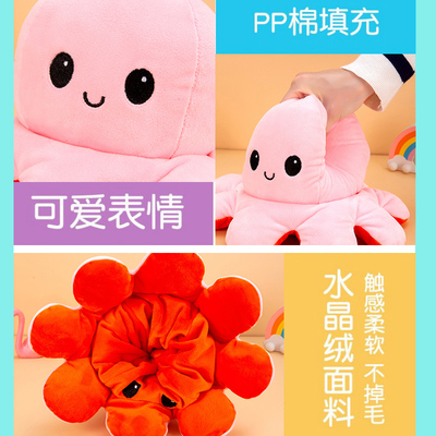 1pcs Reversible Octopus Plushie Fidget toy Flip Plush Toys