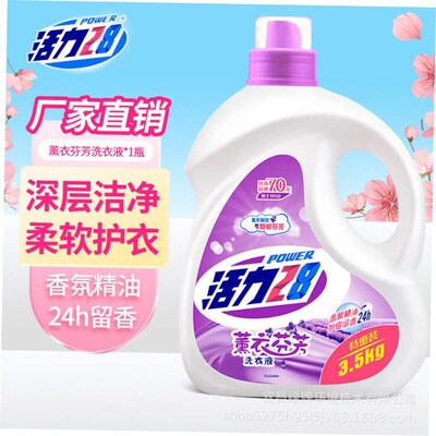 Laundry Detergent Liquid Soap High Efficiency Clean