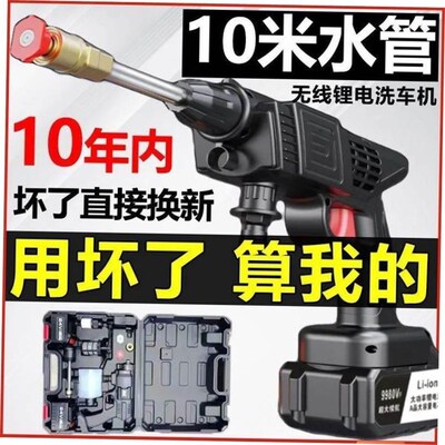 Wireless car wash high pressure water gun portable powerful
