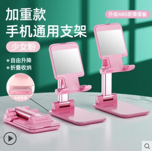folding aluminum alloy charging mobile phone stand plate