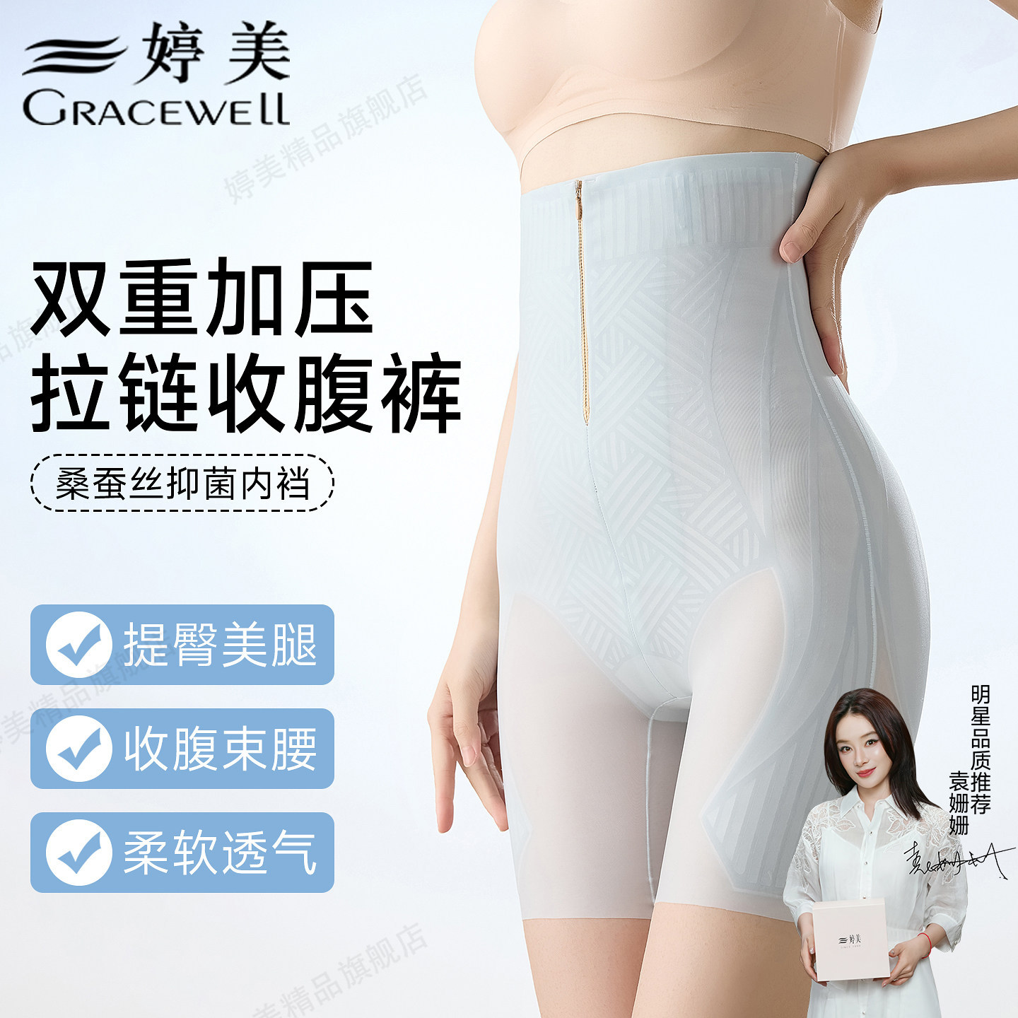 婷美束腹裤女收小肚子强力束腰翘臀夏季薄无痕拉炼提臀高腰塑身裤
