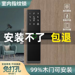 指纹锁办公室木门室内门密码锁通用型智能锁免改孔房间卧室智能锁